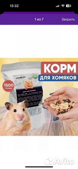 Корм для грызунов