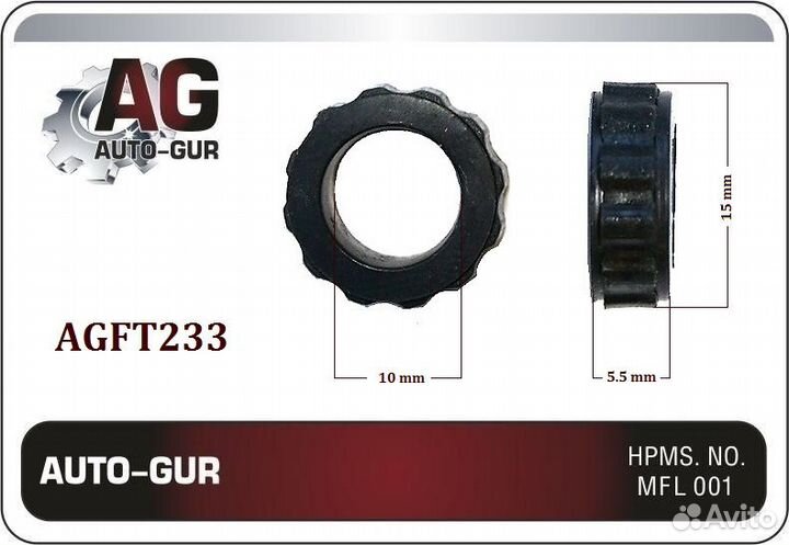 Кольцо топливной форсунки mazda 15*10*5,5mm (1ш