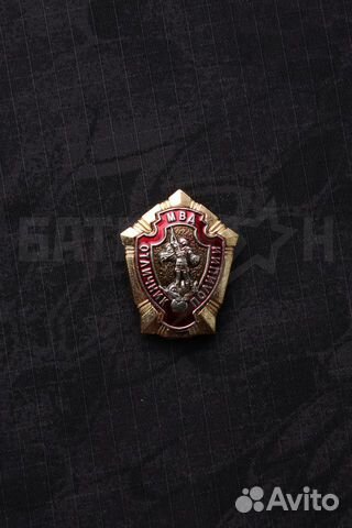 Нагрудный знак 