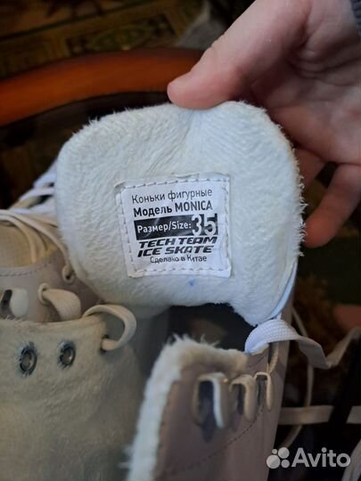 Коньки фигурные