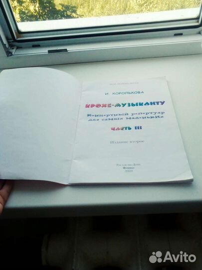 Ноты для фортепиано