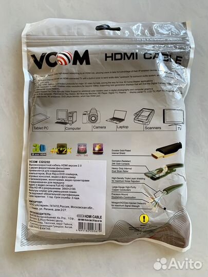 Кабель hdmi vcom 1.8 м с фильтрами (CG525D)