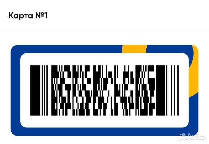 Скидочная карта Лента