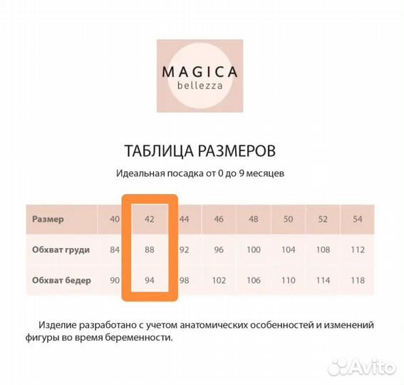 Спортивные брюки для беременных 42 размер