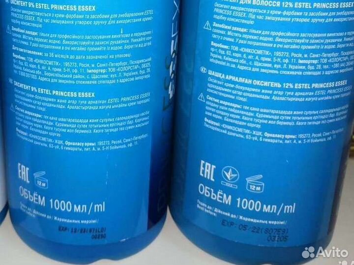 Оксиды, пудра, краска эстель, воротнички