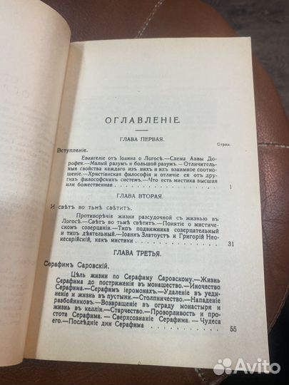 1993г.Лодыженский.Свет незримый