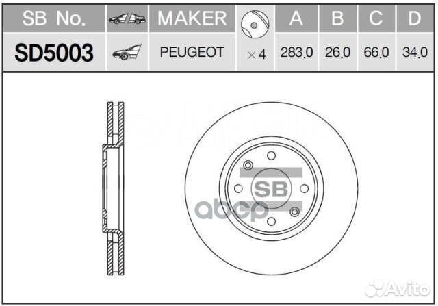 SD5003 диск тормозной передний Citroen Berling