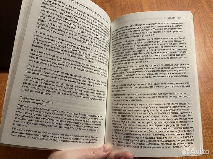 Хорошие девочки отправляются на небеса. Эрхардт