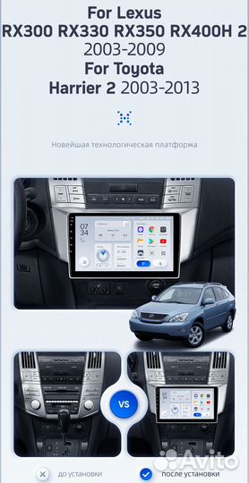 Штатная магнитола Teyes X1 WI-FI LexusRX 2003-2009