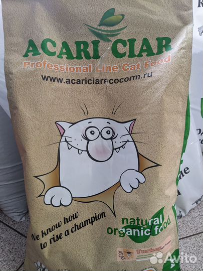 Корм Acari, Sirius, Alpha, ProPlan на развес