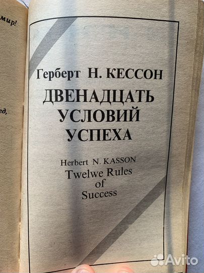Две книги по теории бизнеса и финансов