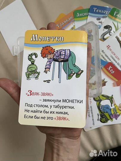 Обучающие карточки со стихами