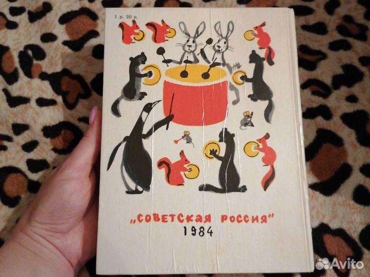 С.Маршак.Стихи для детей