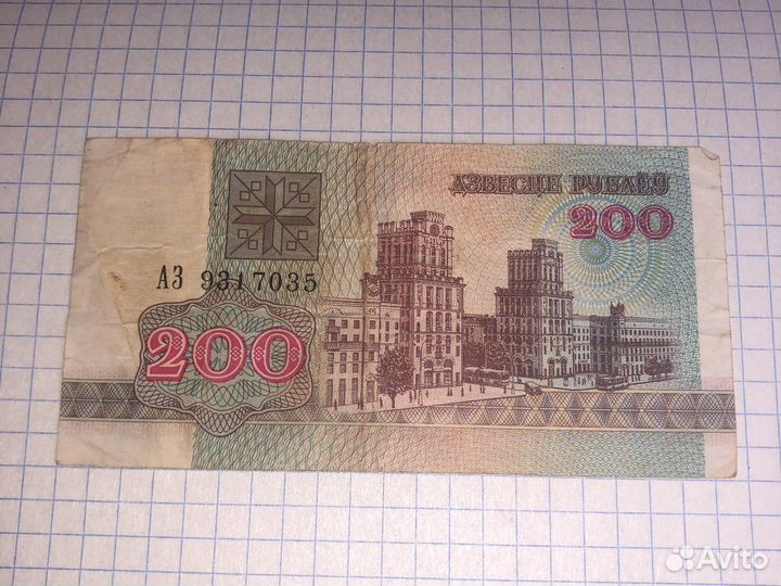 Деньги Белоруссии