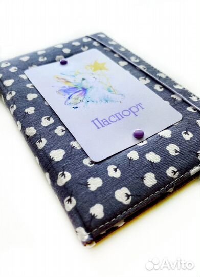 Обложка для паспорта