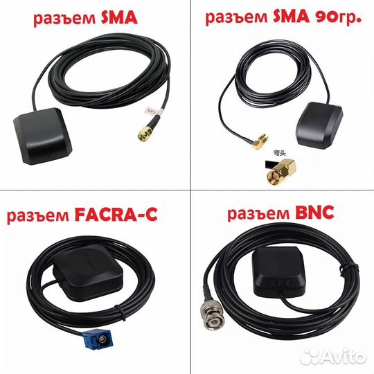 GPS антенна SMA (новые) 3 диапазонные