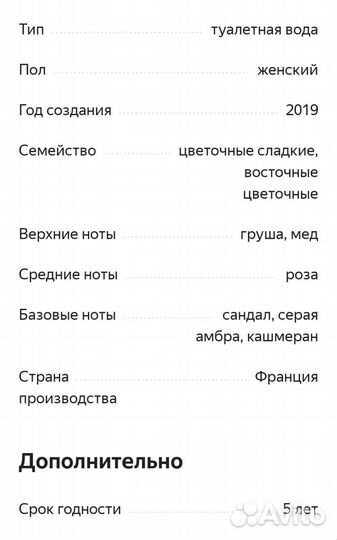 Issey Miyake Nectar 30ml