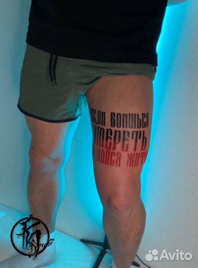 Художественные Татуировки / Мурино / Девяткино