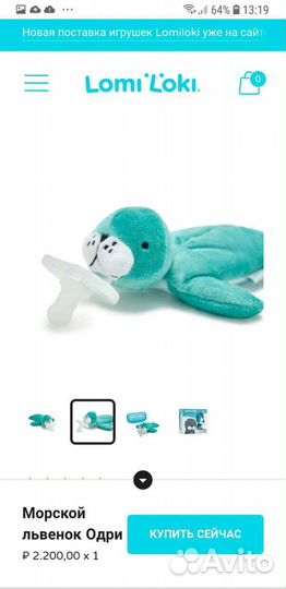 Пустышка Lomi Loki