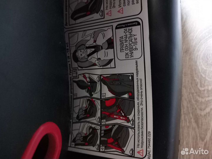 Детское автокресло 9 до 25 кг