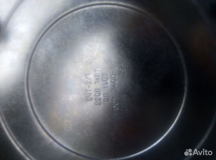 Чайник электрический СССР