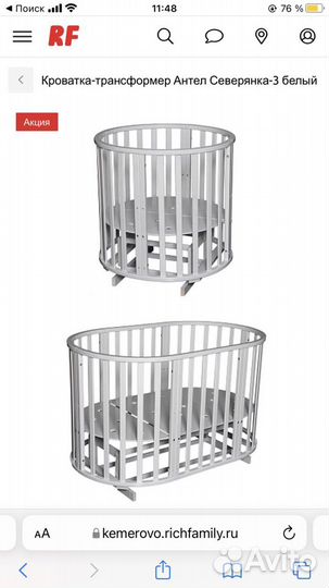 Кроватка трансформер с маятником круглая, овальная