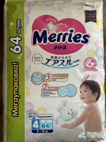 Подгузники merries L 9-14 кг