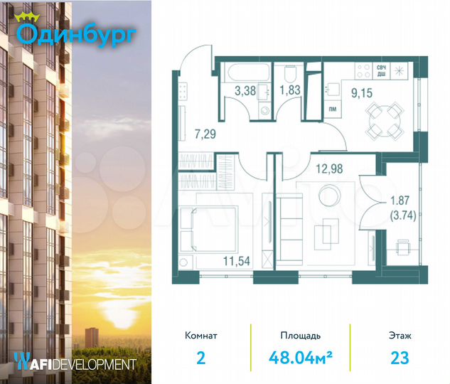 2-к. квартира, 48 м², 23/24 эт.