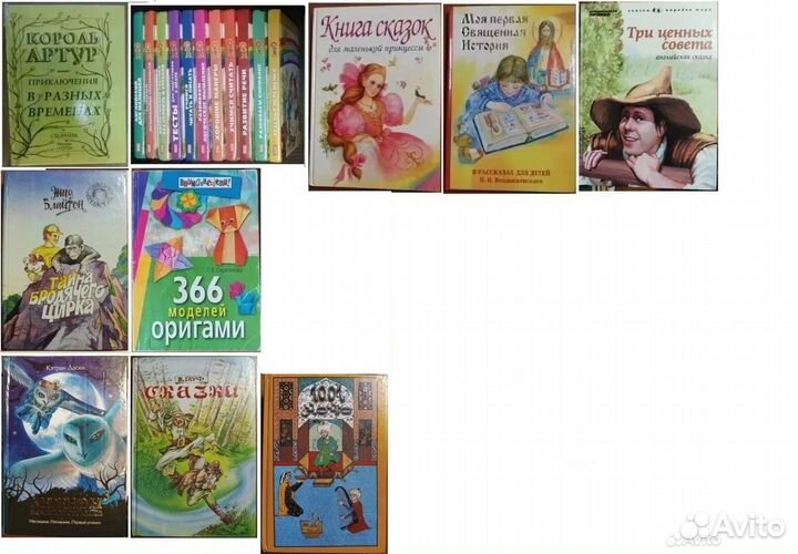 Детские книги Сказки Рассказы