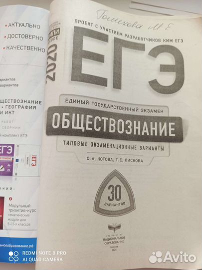 Тесты для подготовки к егэ по обществознанию