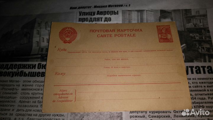 Почтовая, редкая, маркированная,карточка,СССР