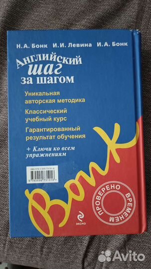 Английский шаг за шагом