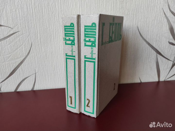 Г.Белль. Собрание сочинений в 5 томах (некомплект)