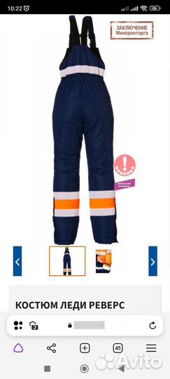 Зимний комбинезон новый