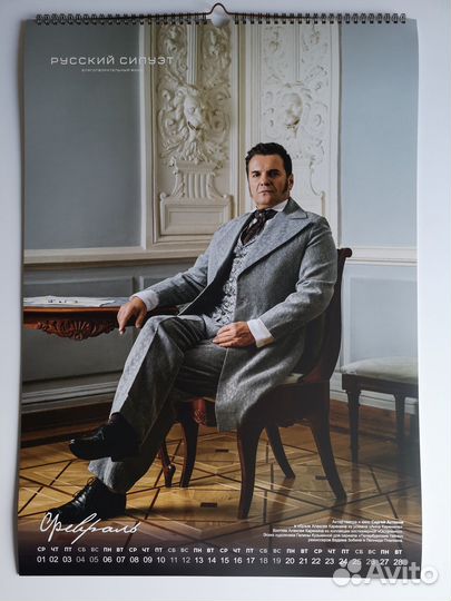 Арт- календарь огромный 2023