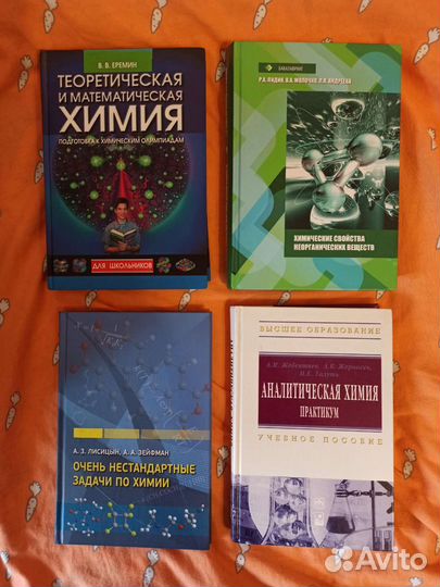 Пособия по химии