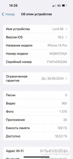 iPhone 14 Pro, 128 ГБ