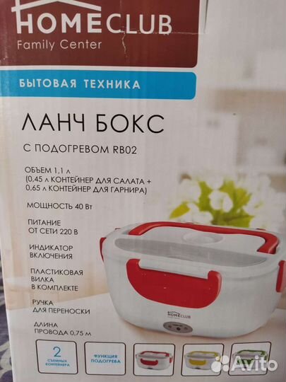 Ланч бокс с подогревом