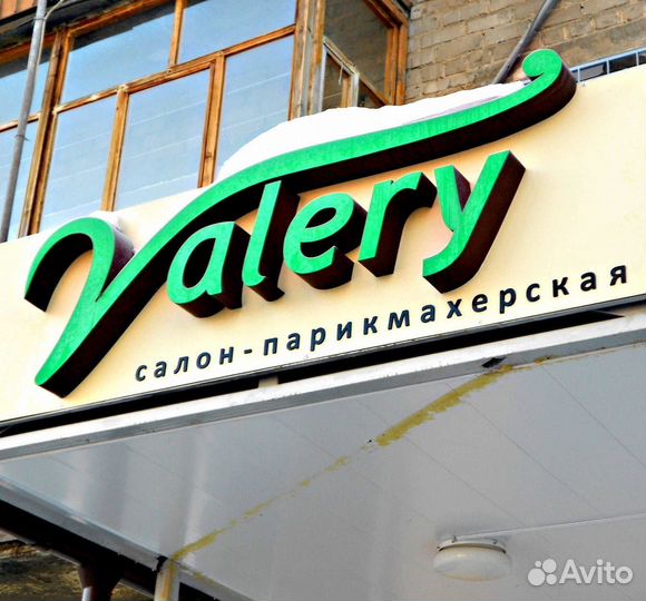 Реклама, вывеска парикмахерская