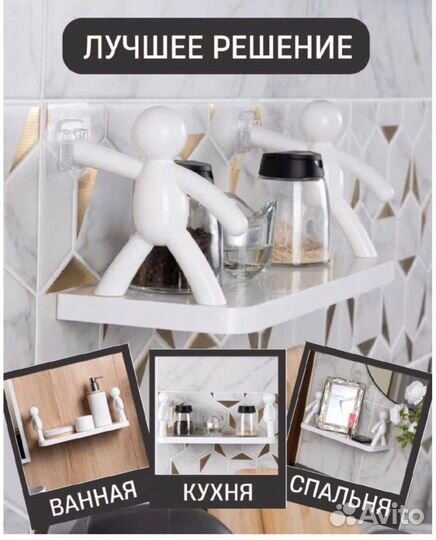Полка самоклеющаяся, полка для ванной