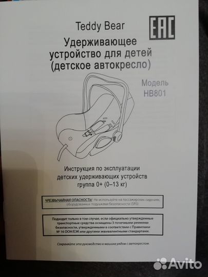 Автолюлька от 0