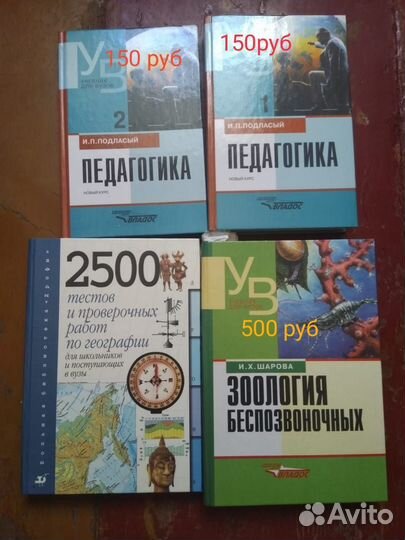 Учебники, справочники и пособия (Школа и вуз)