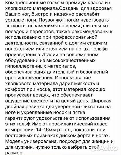 Гольфы компрессионные (проф.класс 14-16)