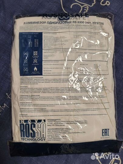 Комбинезон одноразовый rs 6300