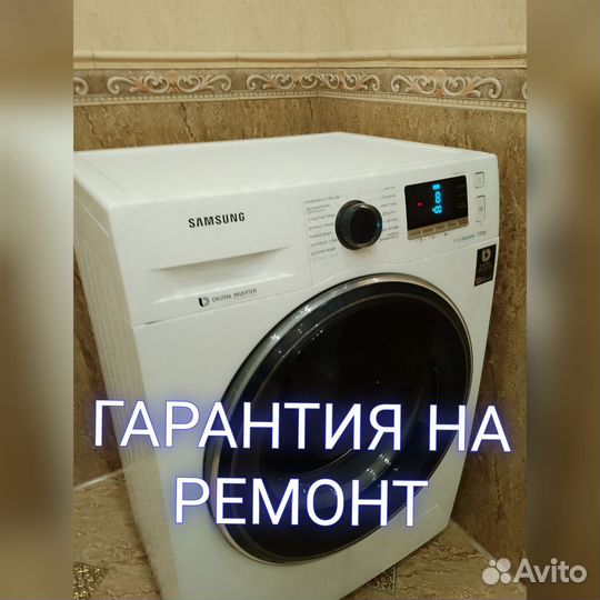 Ремонт стиральных машин