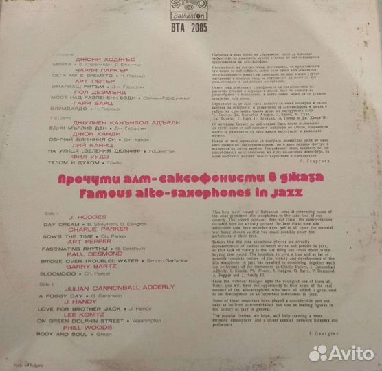 Джазовые пластинки