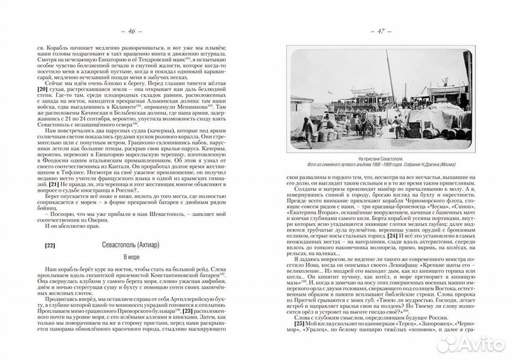 Луи де Судак Путешествие по Крыму: Южный берег