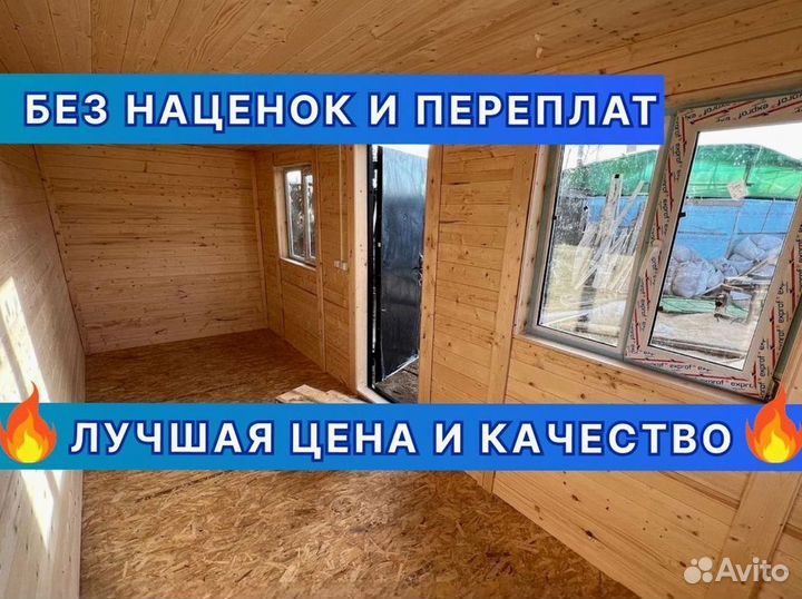Вагончик бытовка