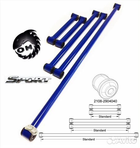 Реактивные тяги Нива-Ваз 2107