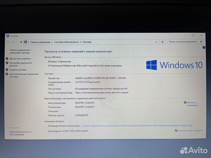 Игровой ноутбук DNS, intel core i5-3230m